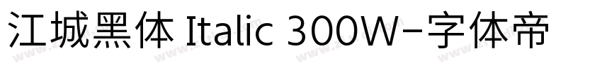 江城黑体 Italic 300W字体转换